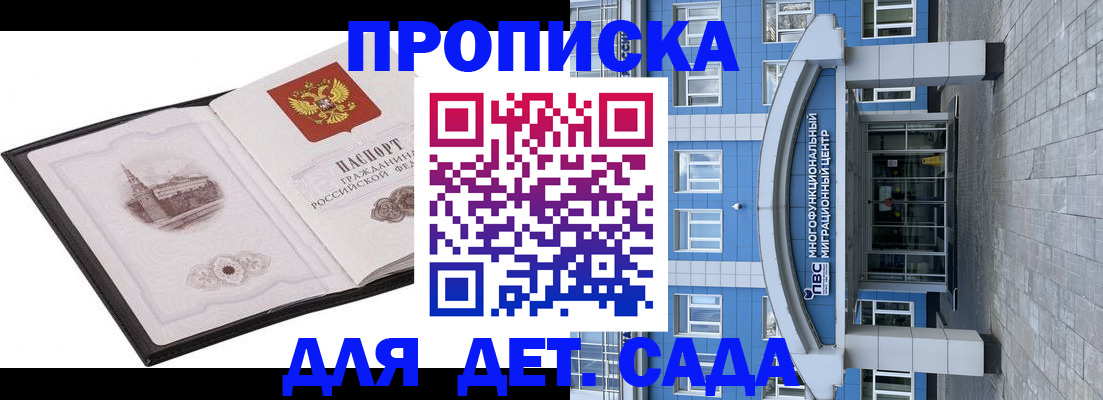 прописка поиск в Урус-Мартане