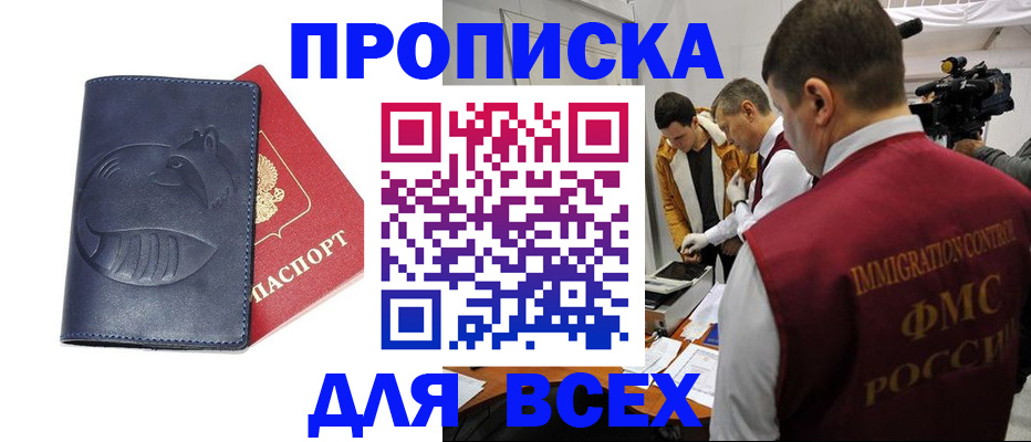временная регистрация 2025 в Урус-Мартане